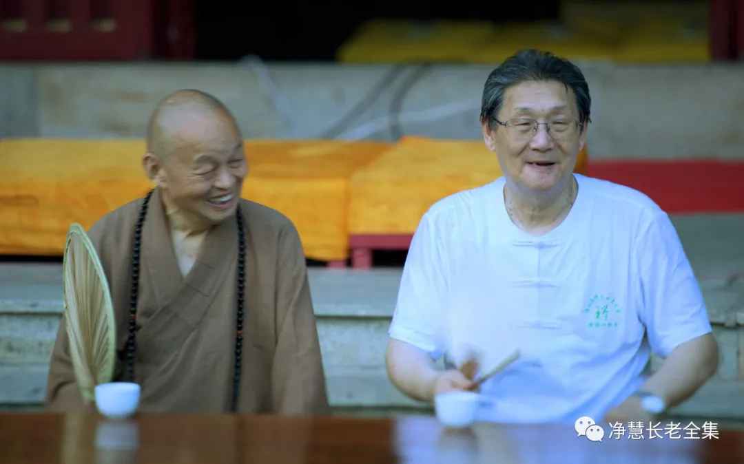 《净慧长老全集》 · 序二（楼宇烈教授）